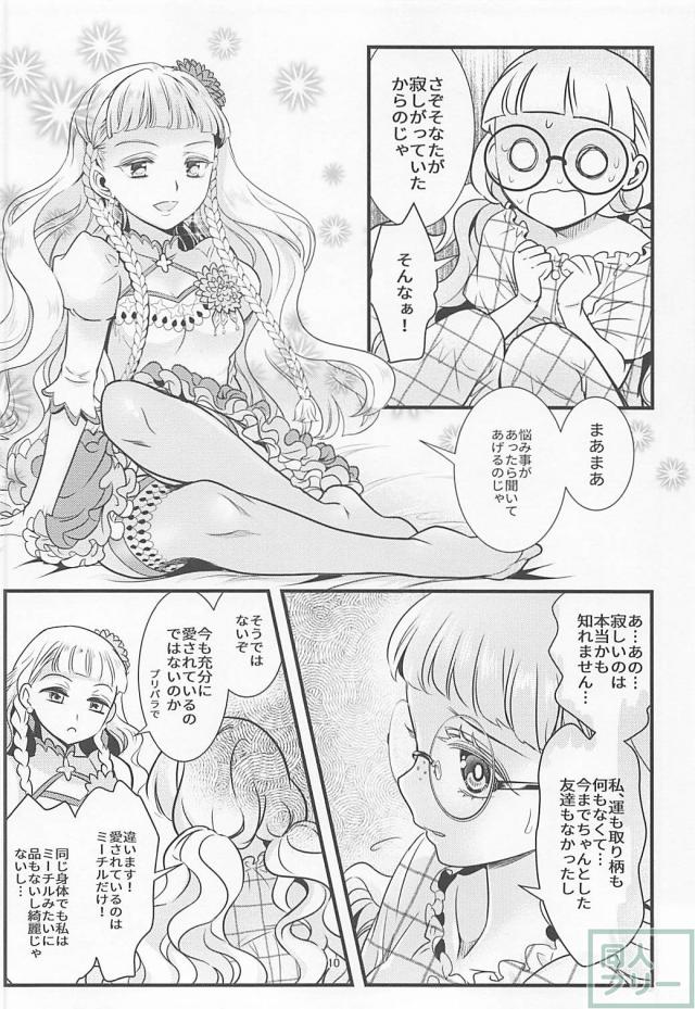 [女性向け]みちるの悩み事をミーチルが解決する本 <> 009