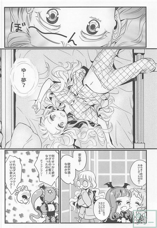 [女性向け]みちるの悩み事をミーチルが解決する本 <> 017