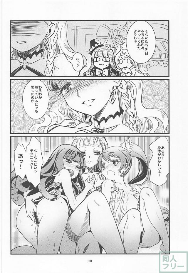 [女性向け]みちるの悩み事をミーチルが解決する本 <> 019