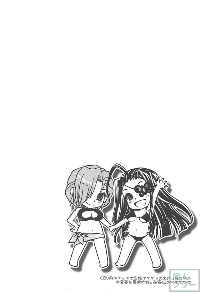 夏候姉妹と一人ずつエッチ <> 013