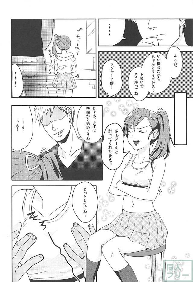 無知な真美を騙してJCロリまんこで処女ックス <> 004