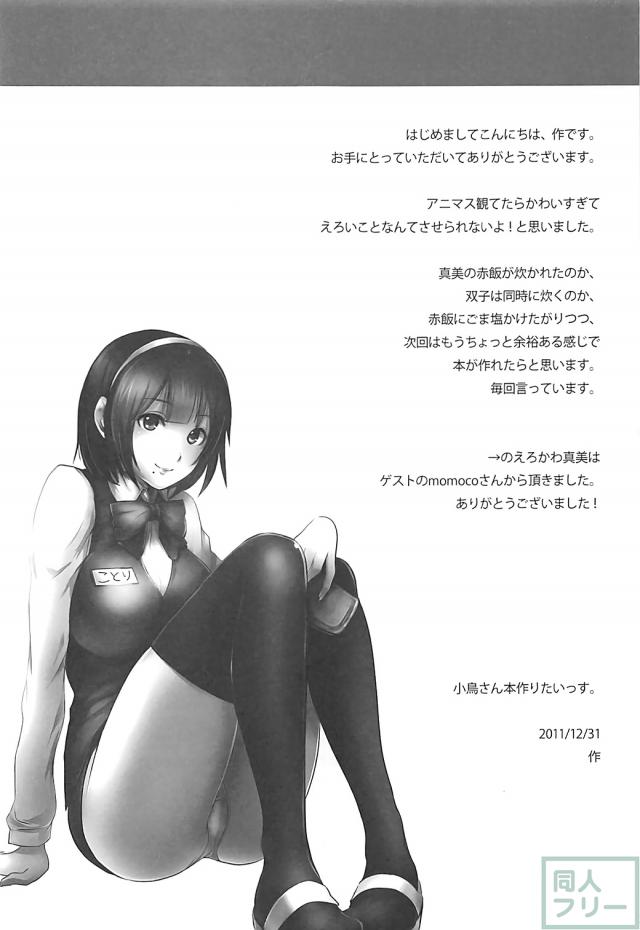無知な真美を騙してJCロリまんこで処女ックス <> 019