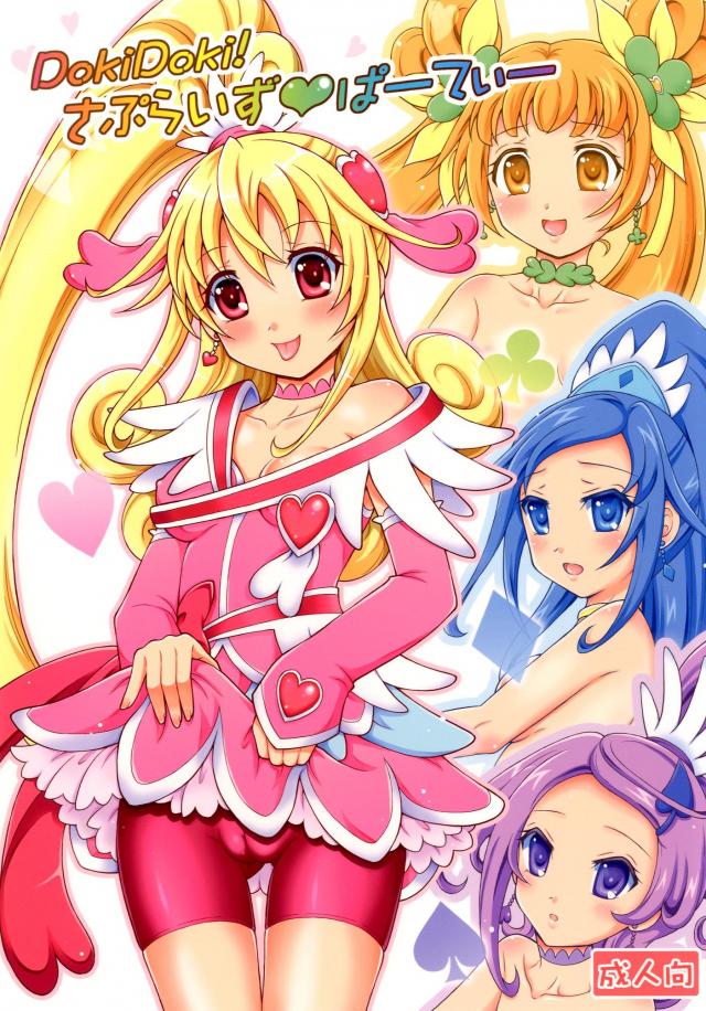 ドキドキサプライズ訪問 <> 1