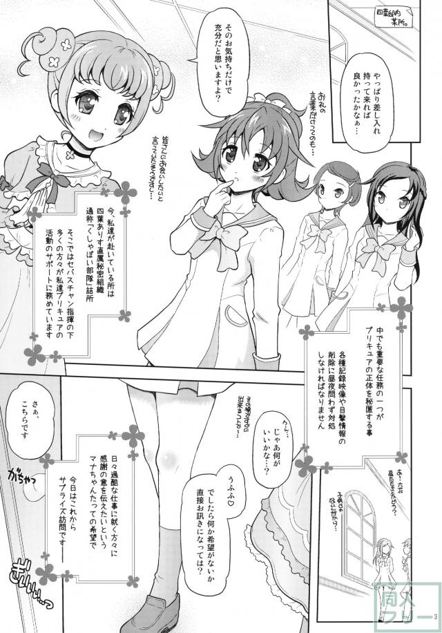 ドキドキサプライズ訪問 <> 002