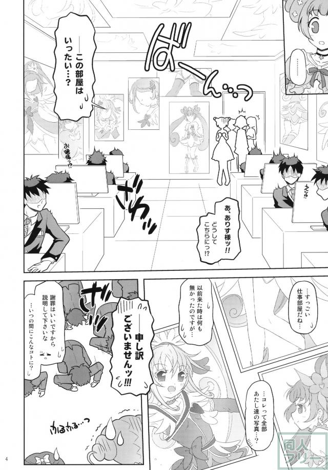ドキドキサプライズ訪問 <> 003