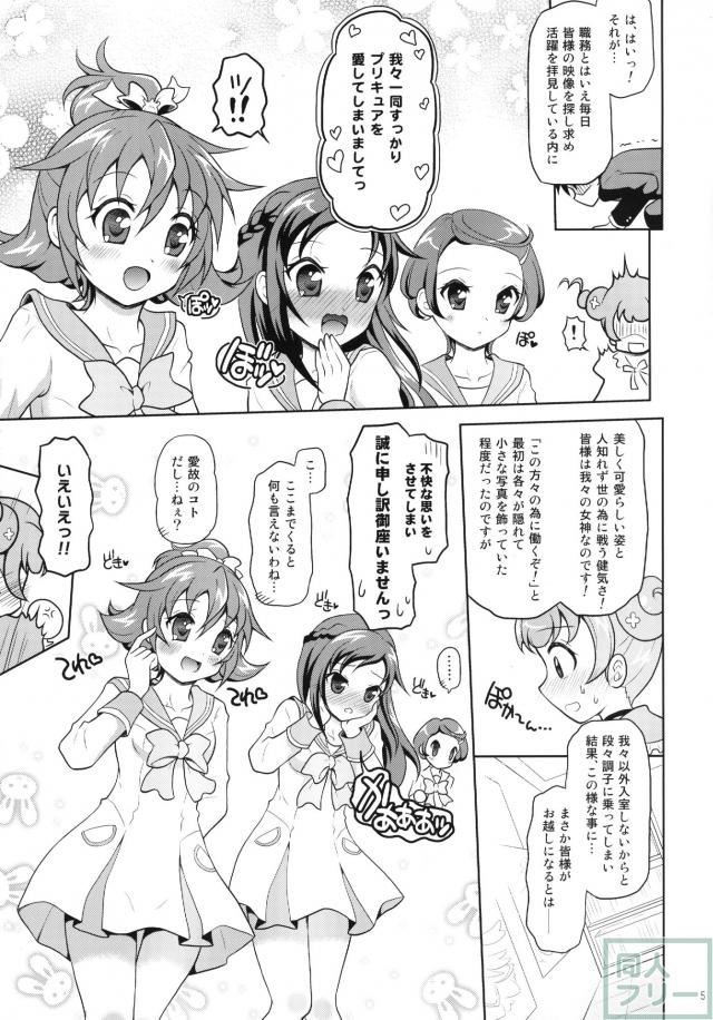 ドキドキサプライズ訪問 <> 004