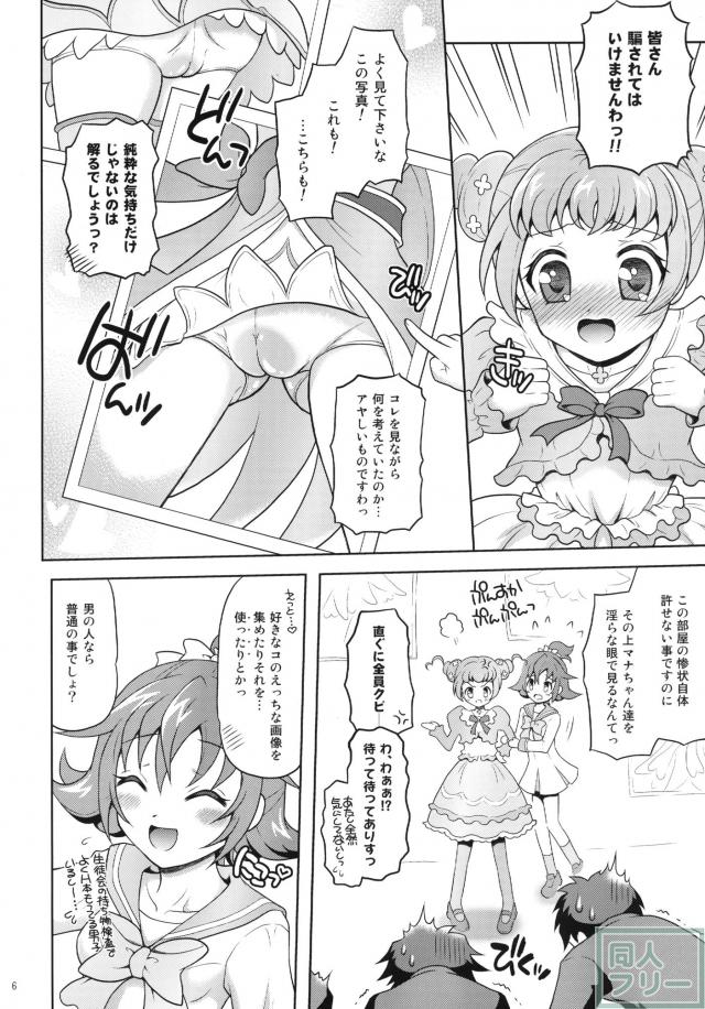 ドキドキサプライズ訪問 <> 005