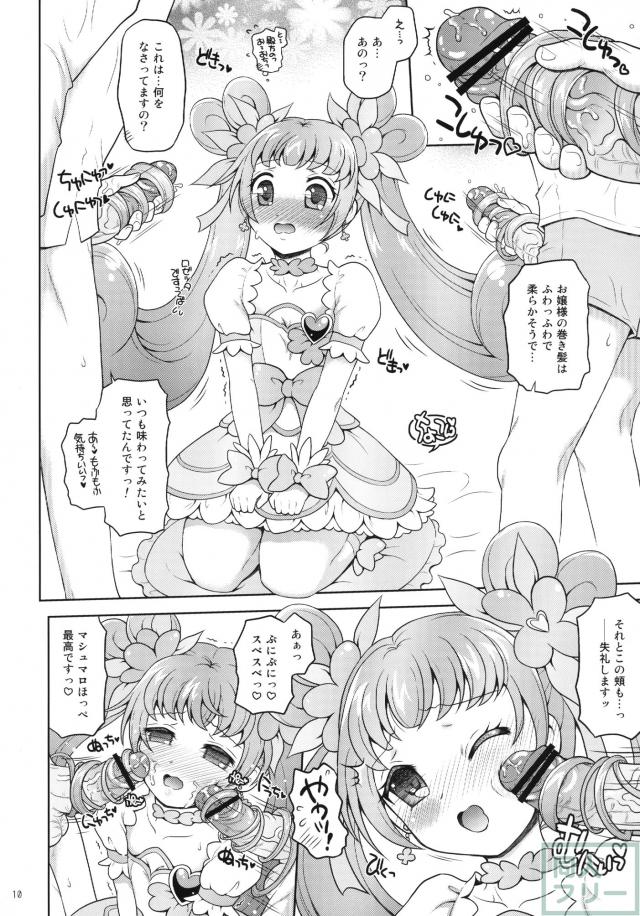 ドキドキサプライズ訪問 <> 009
