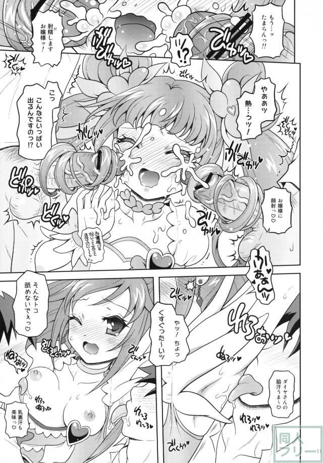 ドキドキサプライズ訪問 <> 010