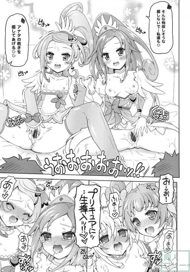 ドキドキサプライズ訪問 <> 016