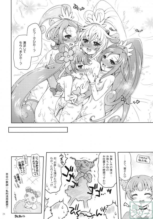 ドキドキサプライズ訪問 <> 023