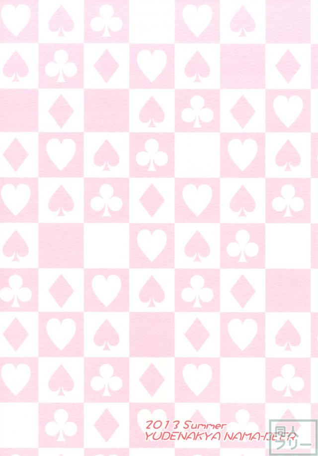 ドキドキサプライズ訪問 <> 026