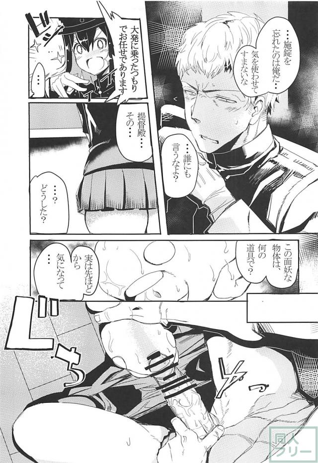 性に無知過ぎるあきつ丸 <> 004