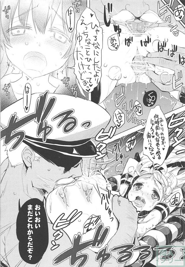 島風に特別な燃料補給 <> 010