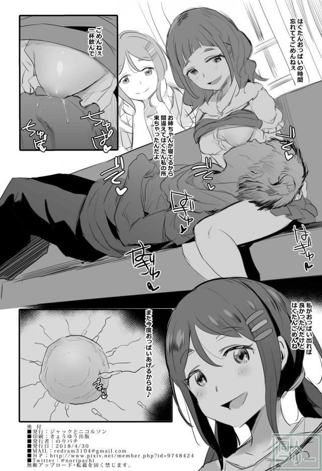 母乳ブレンド珈琲 <> 026