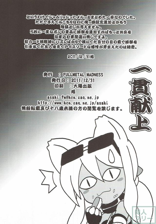 発情期なオレっ娘褐色猫娘にヤられる本 <> 017