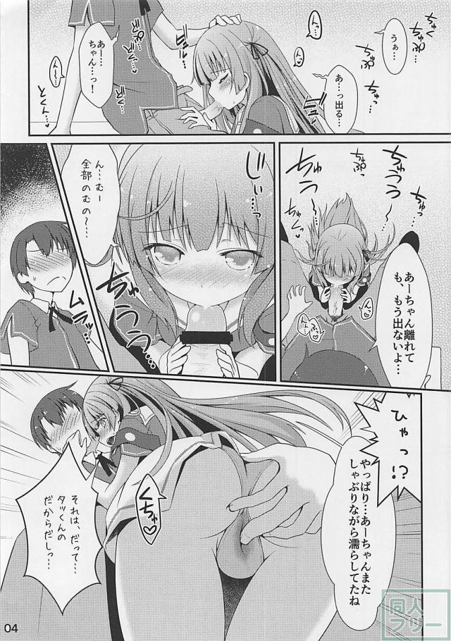 やっぱり愛衣ちゃん大正解☆ <> 004