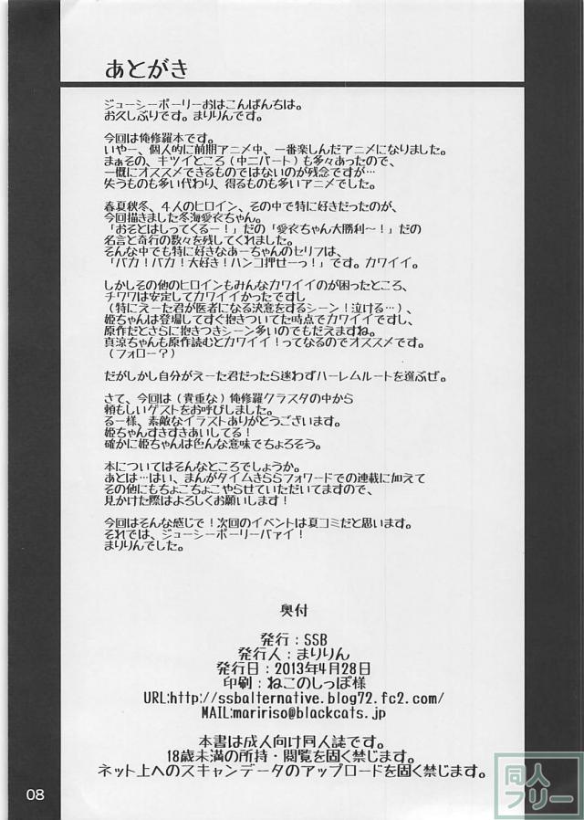 やっぱり愛衣ちゃん大正解☆ <> 008