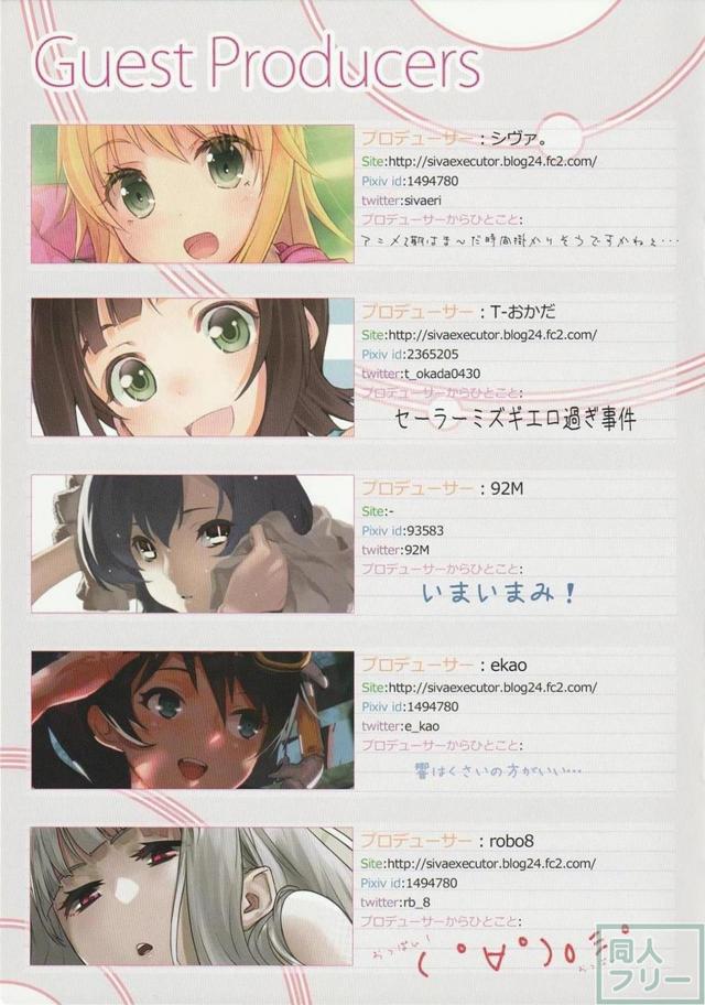 千早・貴音・美希メインのフルカラーイラスト集 <> 017