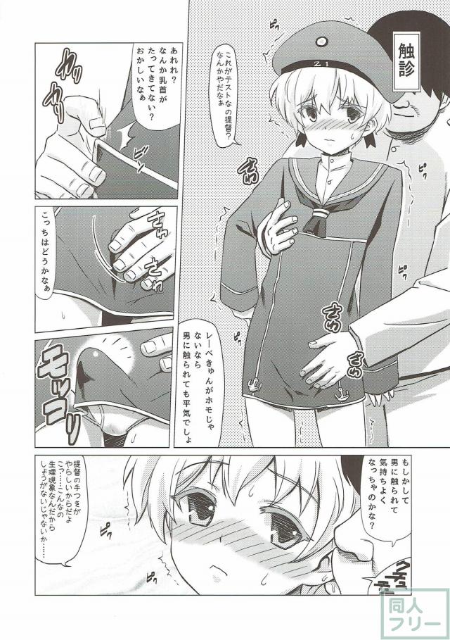おじさん提督のアナル責めで男の娘レーベきゅんメス堕ち！ <> 003