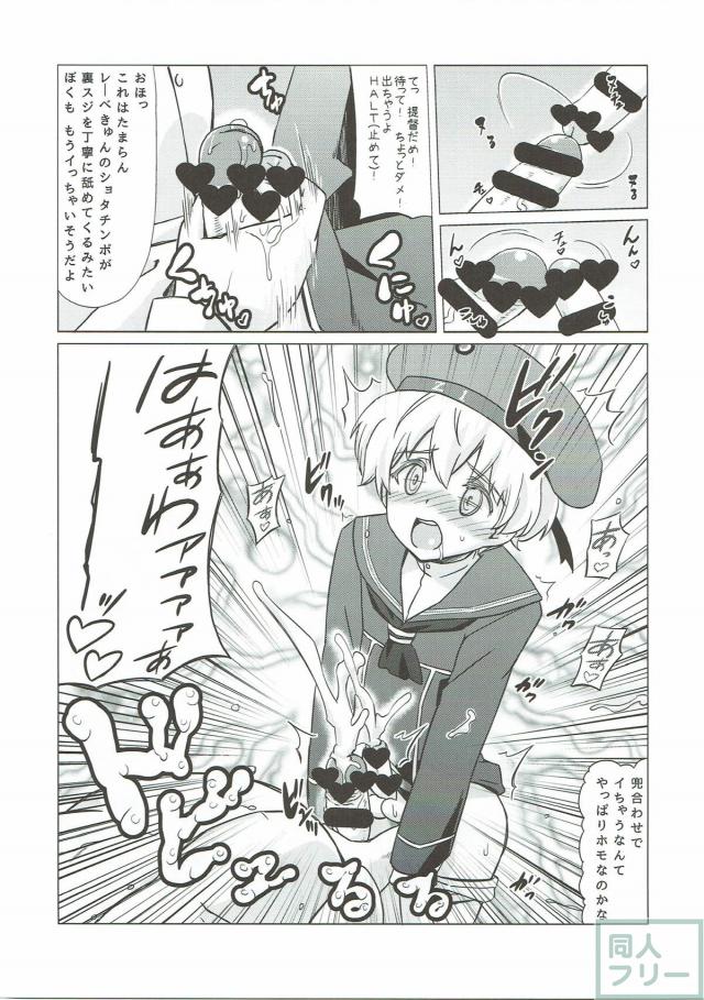 おじさん提督のアナル責めで男の娘レーベきゅんメス堕ち！ <> 006