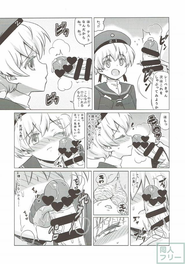 おじさん提督のアナル責めで男の娘レーベきゅんメス堕ち！ <> 007