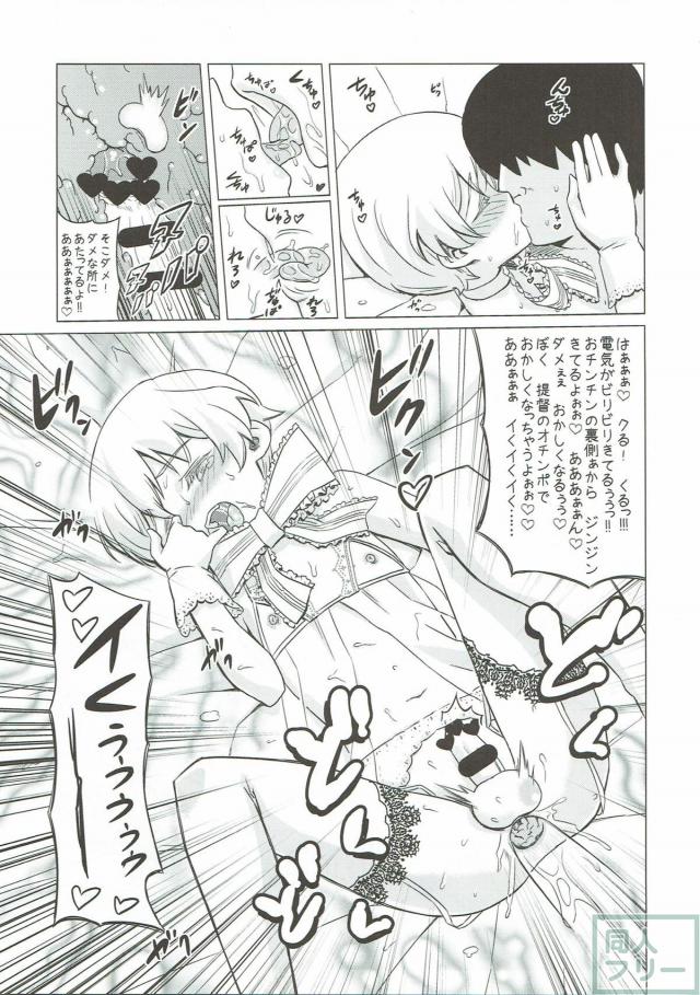 おじさん提督のアナル責めで男の娘レーベきゅんメス堕ち！ <> 014