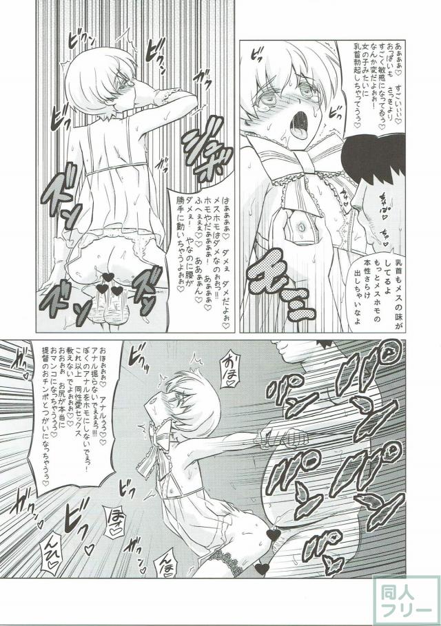 おじさん提督のアナル責めで男の娘レーベきゅんメス堕ち！ <> 016