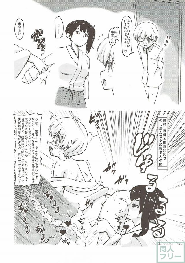 おじさん提督のアナル責めで男の娘レーベきゅんメス堕ち！ <> 019