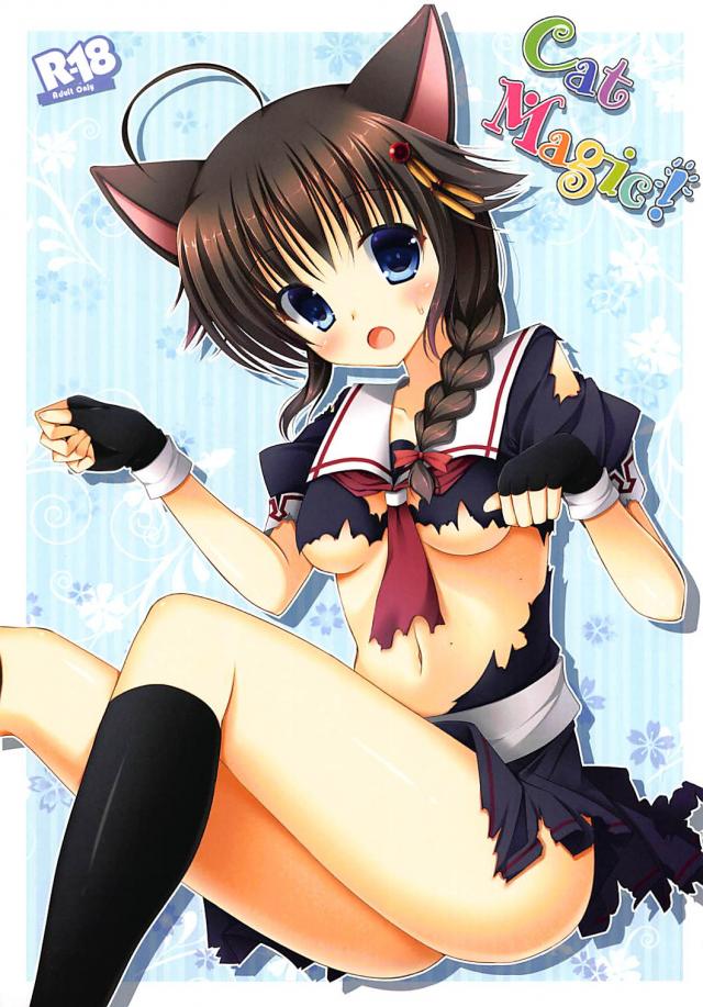 猫耳時雨ちゃんとにゃんックス <> 1