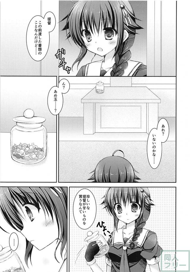 猫耳時雨ちゃんとにゃんックス <> 004