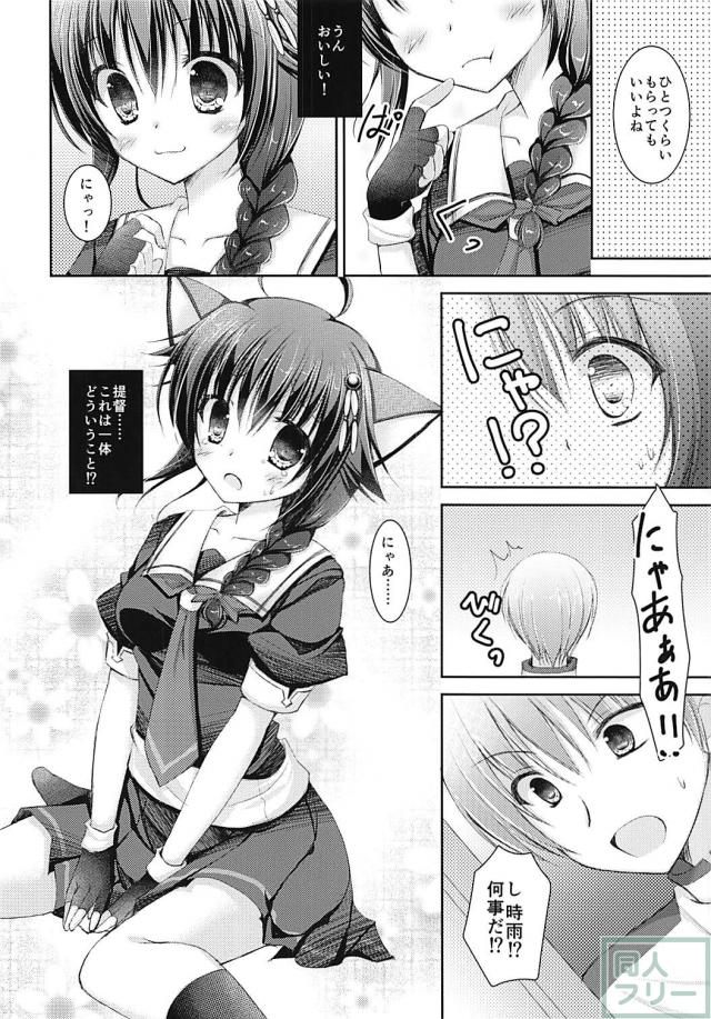 猫耳時雨ちゃんとにゃんックス <> 005