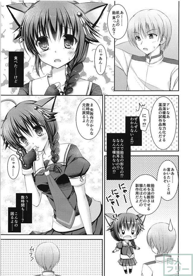 猫耳時雨ちゃんとにゃんックス <> 006