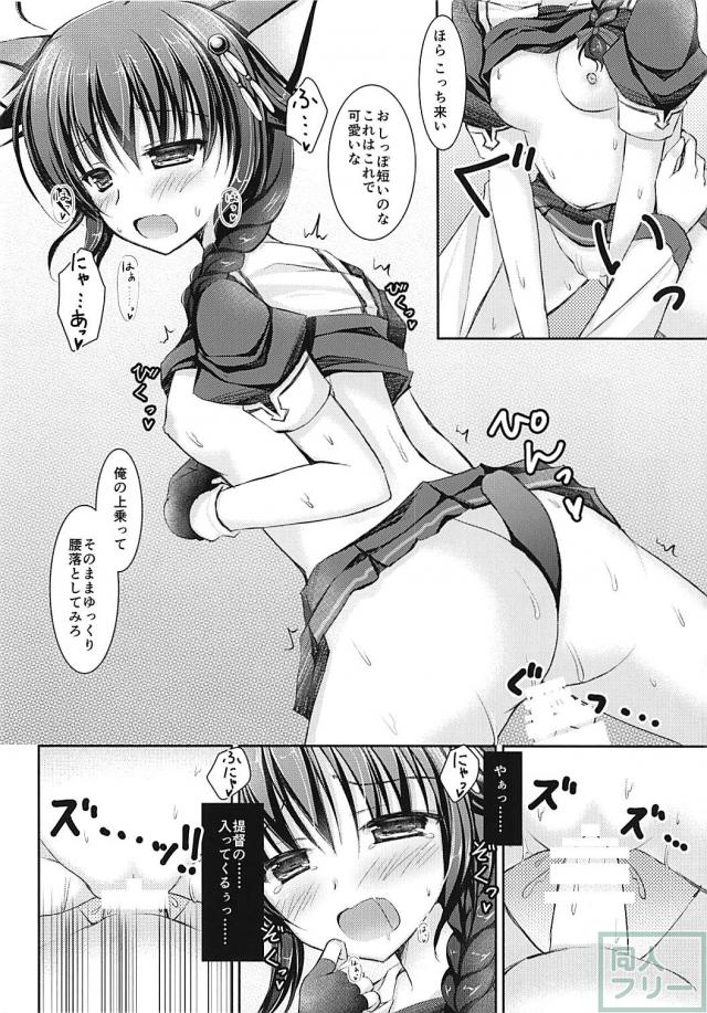 猫耳時雨ちゃんとにゃんックス <> 009