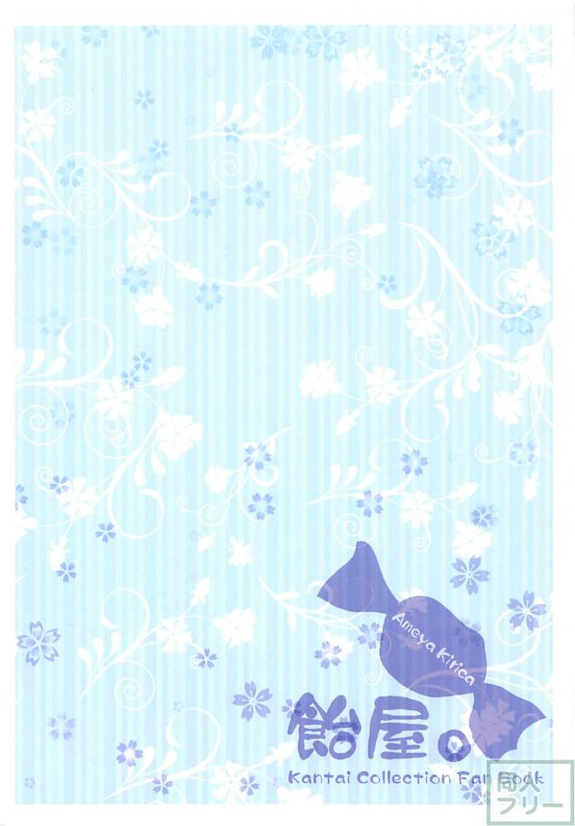 猫耳時雨ちゃんとにゃんックス <> 013