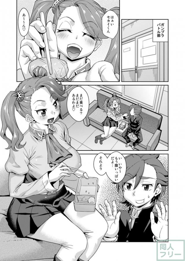 モジャモジャギャン子と部室で濃厚セックス <> 002