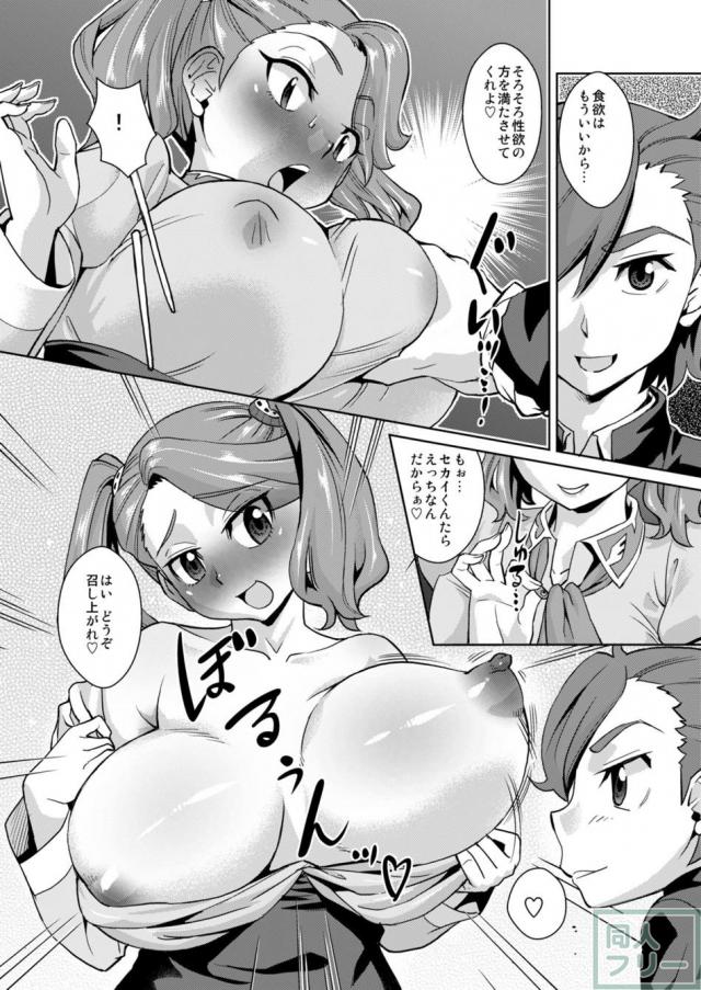 モジャモジャギャン子と部室で濃厚セックス <> 003