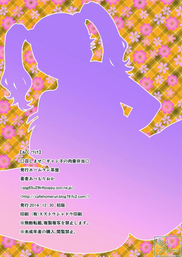 モジャモジャギャン子と部室で濃厚セックス <> 026