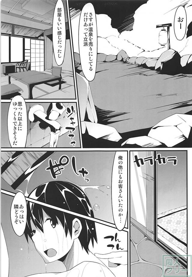 文と椛と温泉旅館で一泊！ <> 006