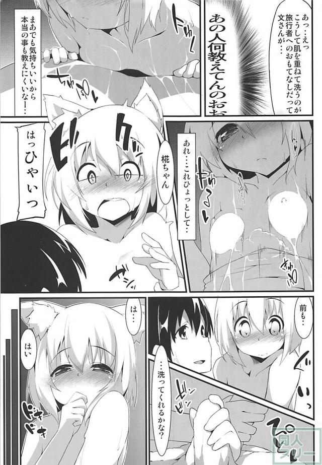 文と椛と温泉旅館で一泊！ <> 008