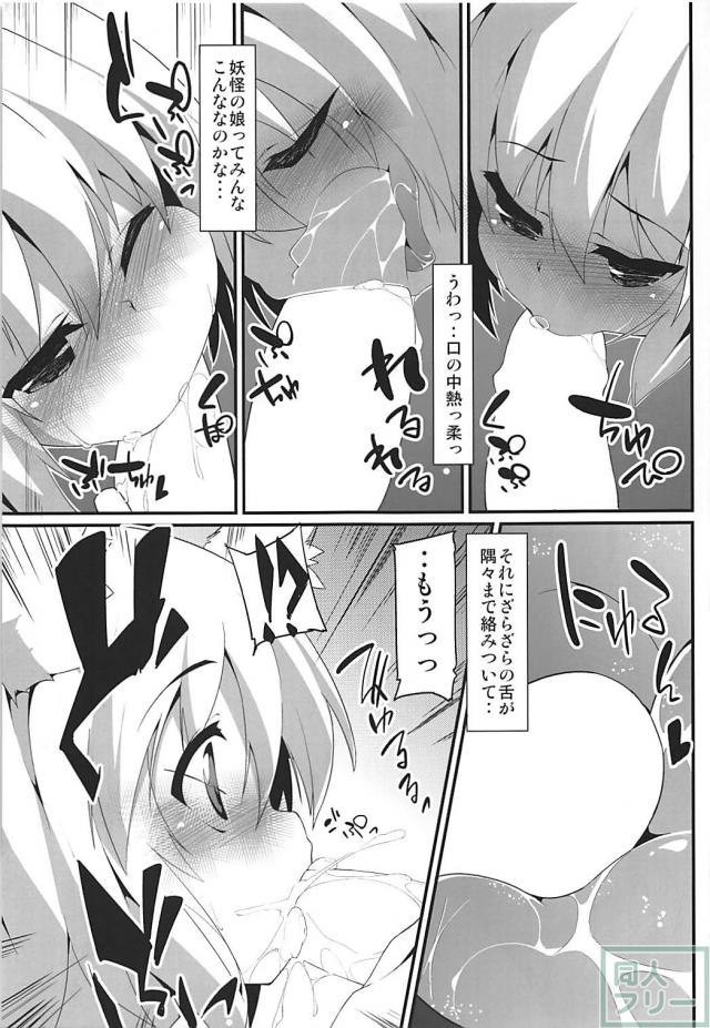 文と椛と温泉旅館で一泊！ <> 010