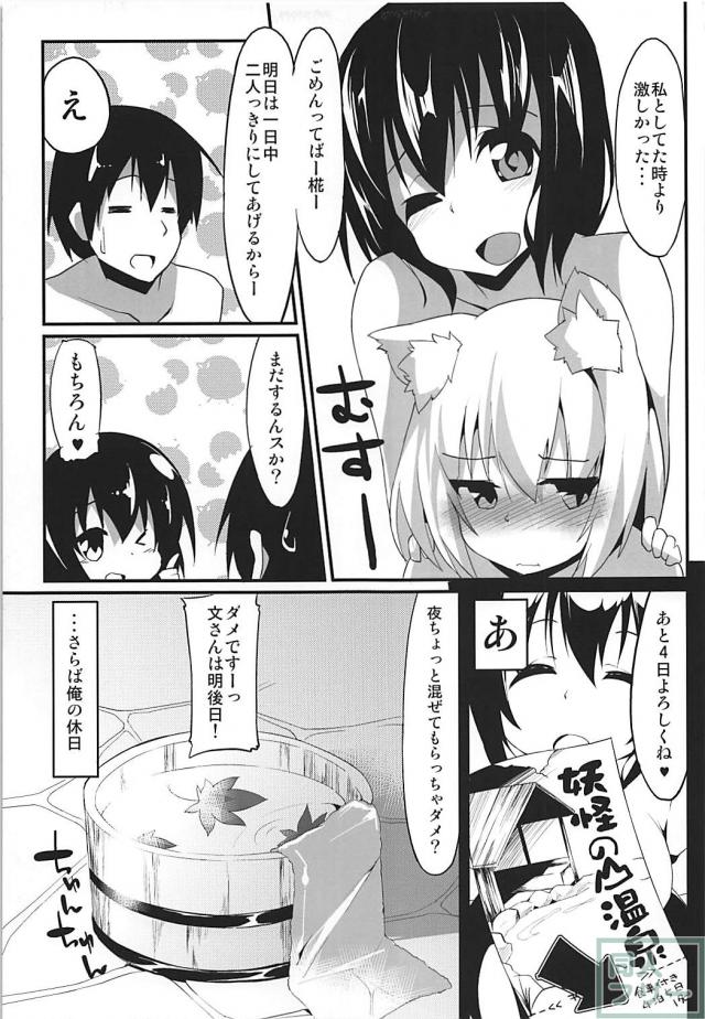 文と椛と温泉旅館で一泊！ <> 022