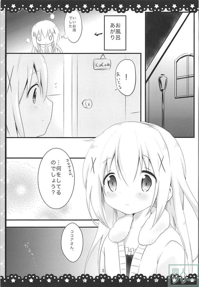 不思議の国のチノうさぎ <> 004