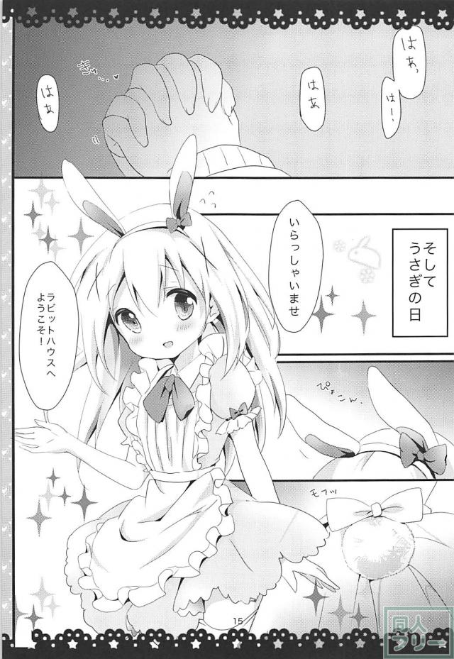 不思議の国のチノうさぎ <> 016