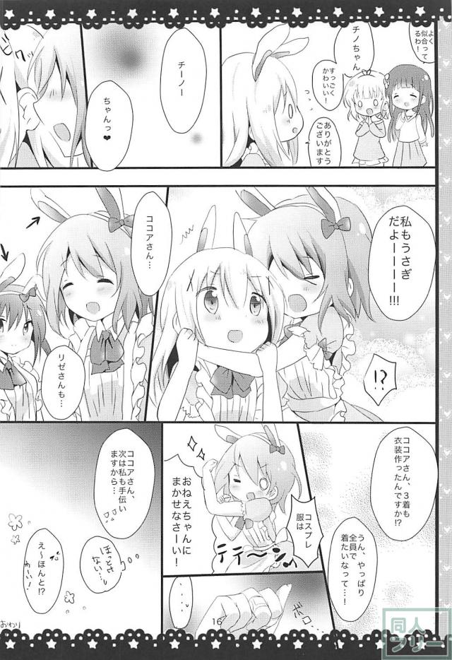 不思議の国のチノうさぎ <> 017