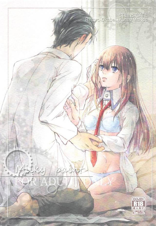 [女性向け]世界と戦う理系夫婦の久しぶりのSEX <> 1