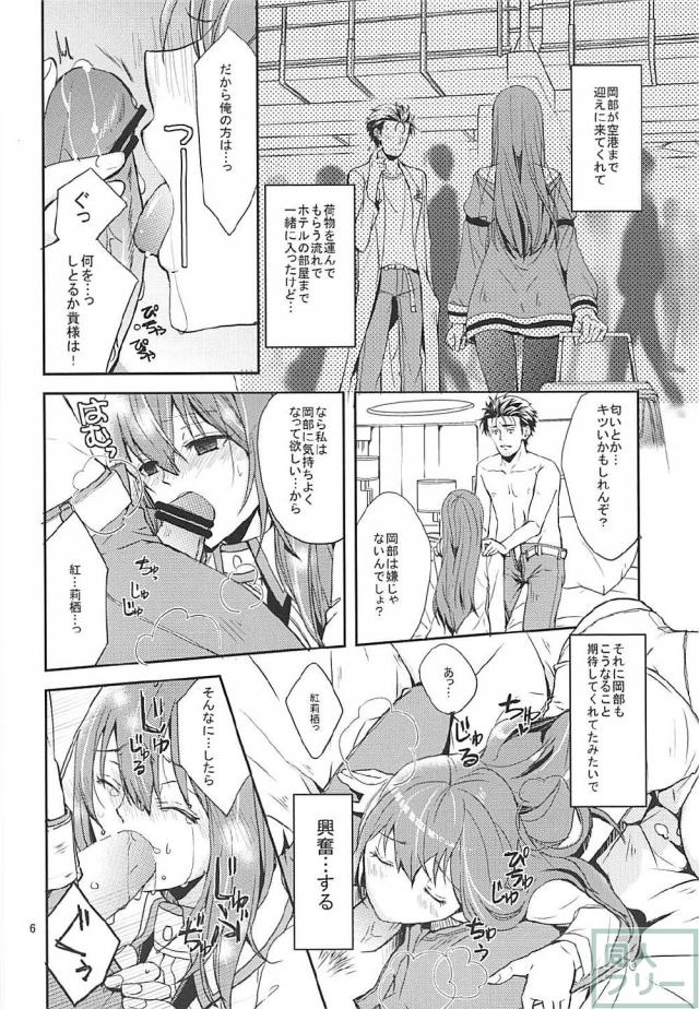[女性向け]世界と戦う理系夫婦の久しぶりのSEX <> 005