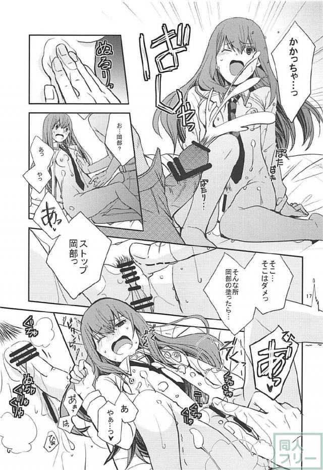 [女性向け]世界と戦う理系夫婦の久しぶりのSEX <> 016