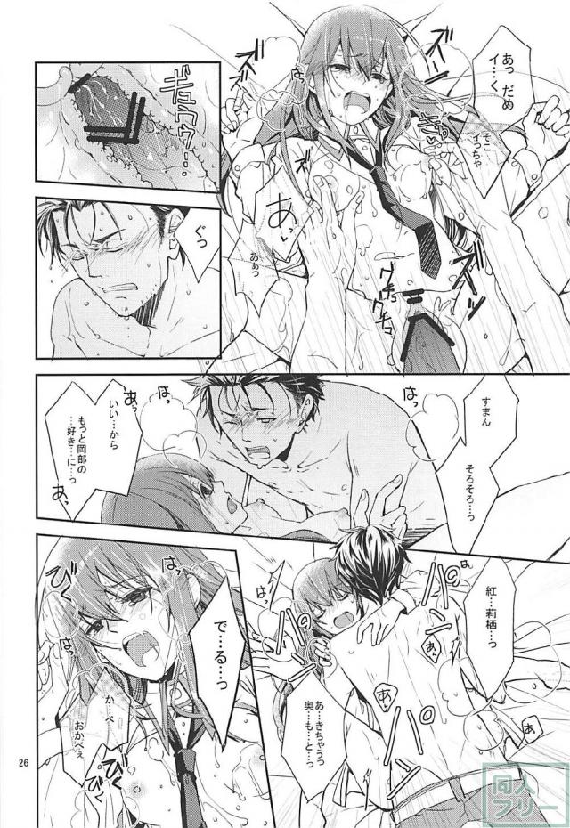 [女性向け]世界と戦う理系夫婦の久しぶりのSEX <> 025