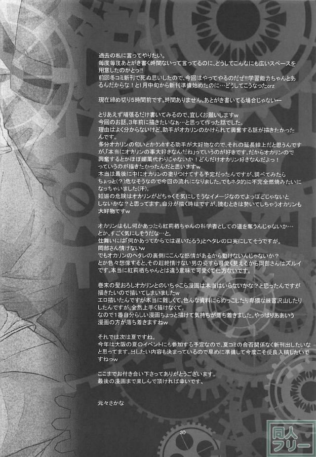 [女性向け]世界と戦う理系夫婦の久しぶりのSEX <> 029